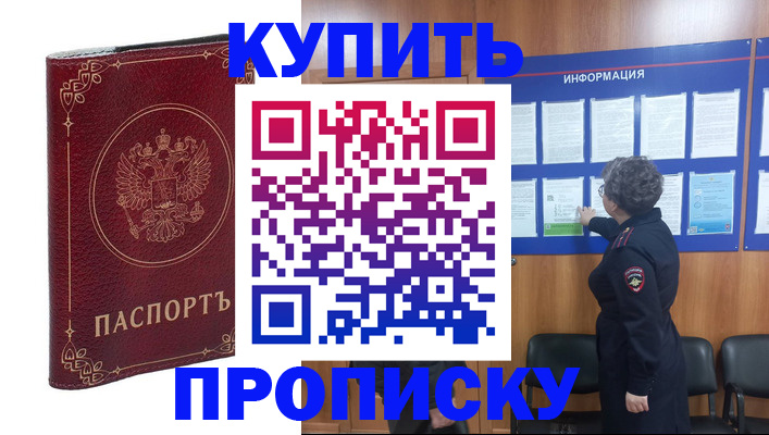 прописка иностранных граждан в Орловской области