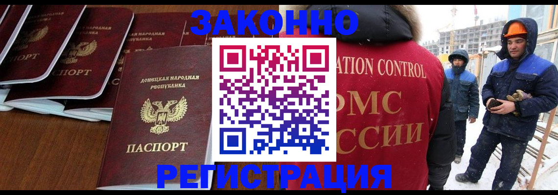 купить прописку в Орловской области