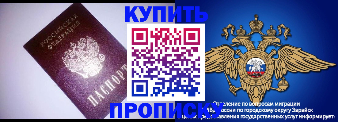 прописка ребенка в Орловской области