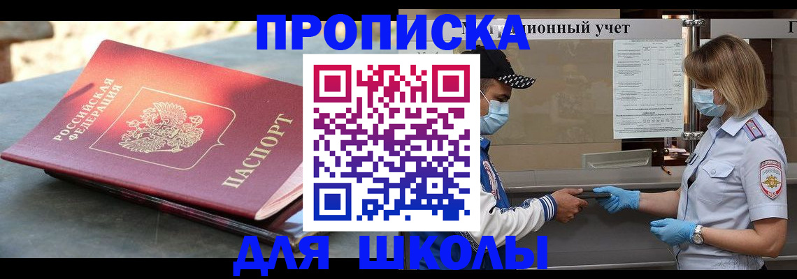 миграционный учет в Орловской области